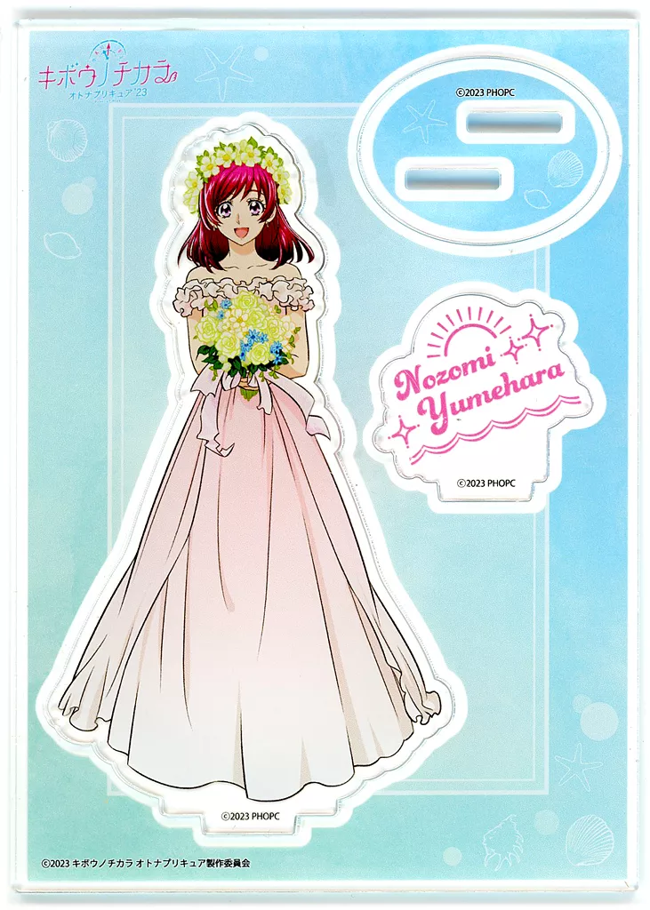 6点　キボウノチカラ～オトナプリキュア２３　サマーウエディング　アクリルスタンド Amazon | キボウノチカラ〜オトナプリキュア'23〜エンディングテーマ