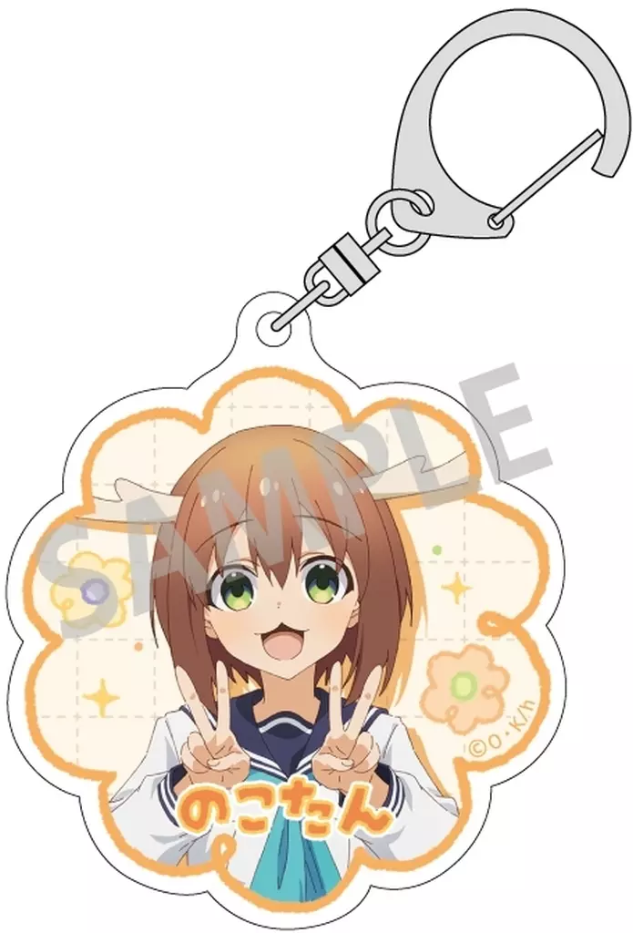 鹿乃子のこ アクリル 「しかのこのこのここしたんたん」