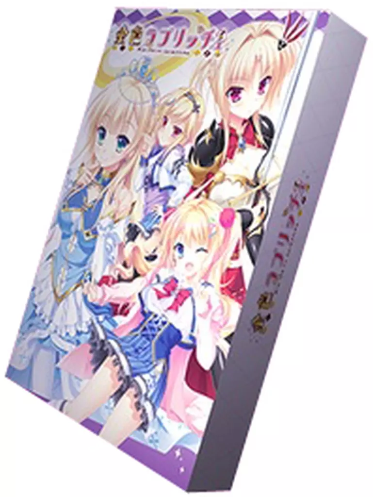 金色ラブリッチェ 「パッケージ サガプラネッツB」
