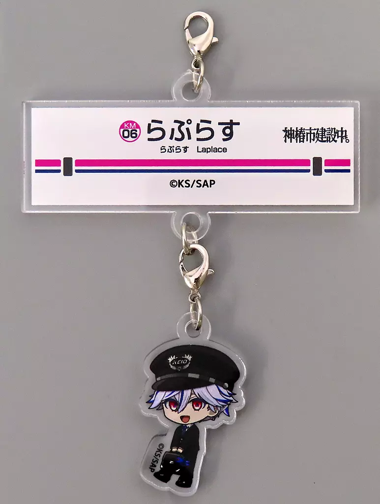 らぷらす 「神椿市建設中。×京王電鉄 POP-UP SHOP トレーディング駅名看板風プレートチャーム」