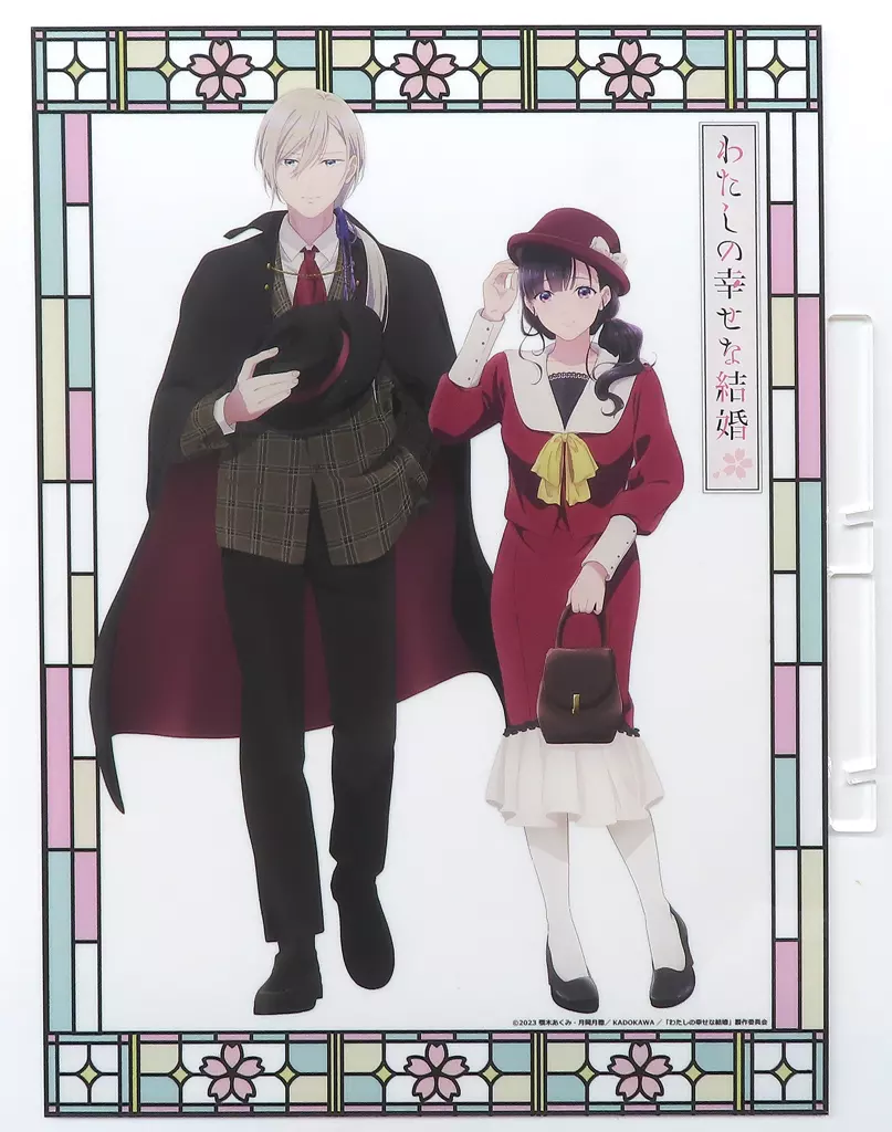斎森美世＆久堂清霞(描き下ろし) A4サイズアクリルボード 「わたしの幸せな結婚×ドン・キホーテ マジドリくじ」 ラストチケット