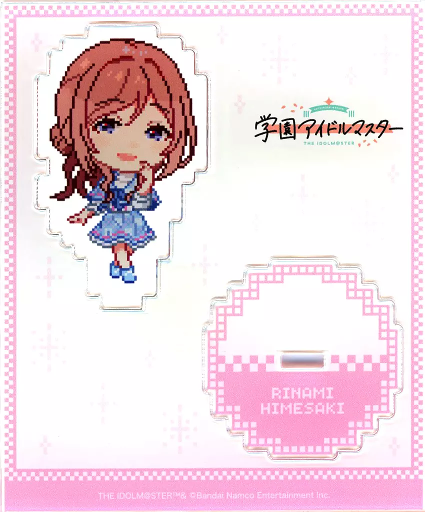 姫崎莉波 アクリルスタンド ドットver. 「FAMくじオンライン 学園アイドルマスター」 C-10賞