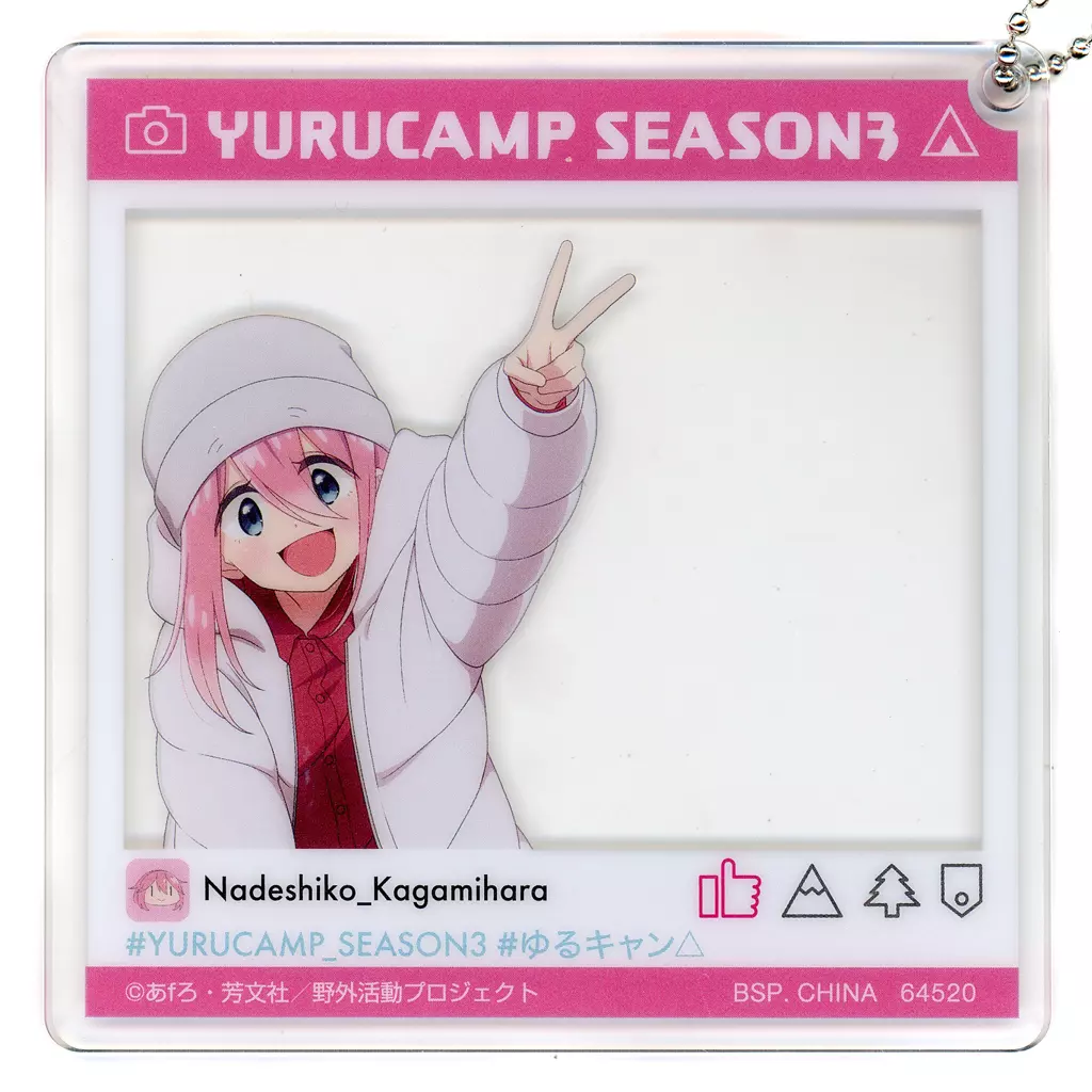 各務原なでしこ(左) SNS風アクリルチャーム 「一番くじ ゆるキャン△ SEASON3」 H賞