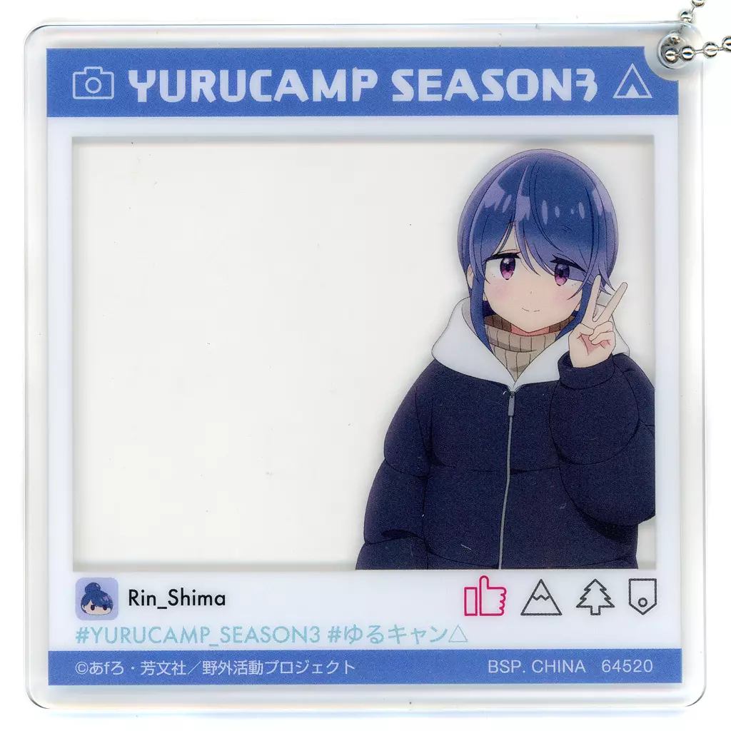 志摩リン(右) SNS風アクリルチャーム 「一番くじ ゆるキャン△ SEASON3」 H賞