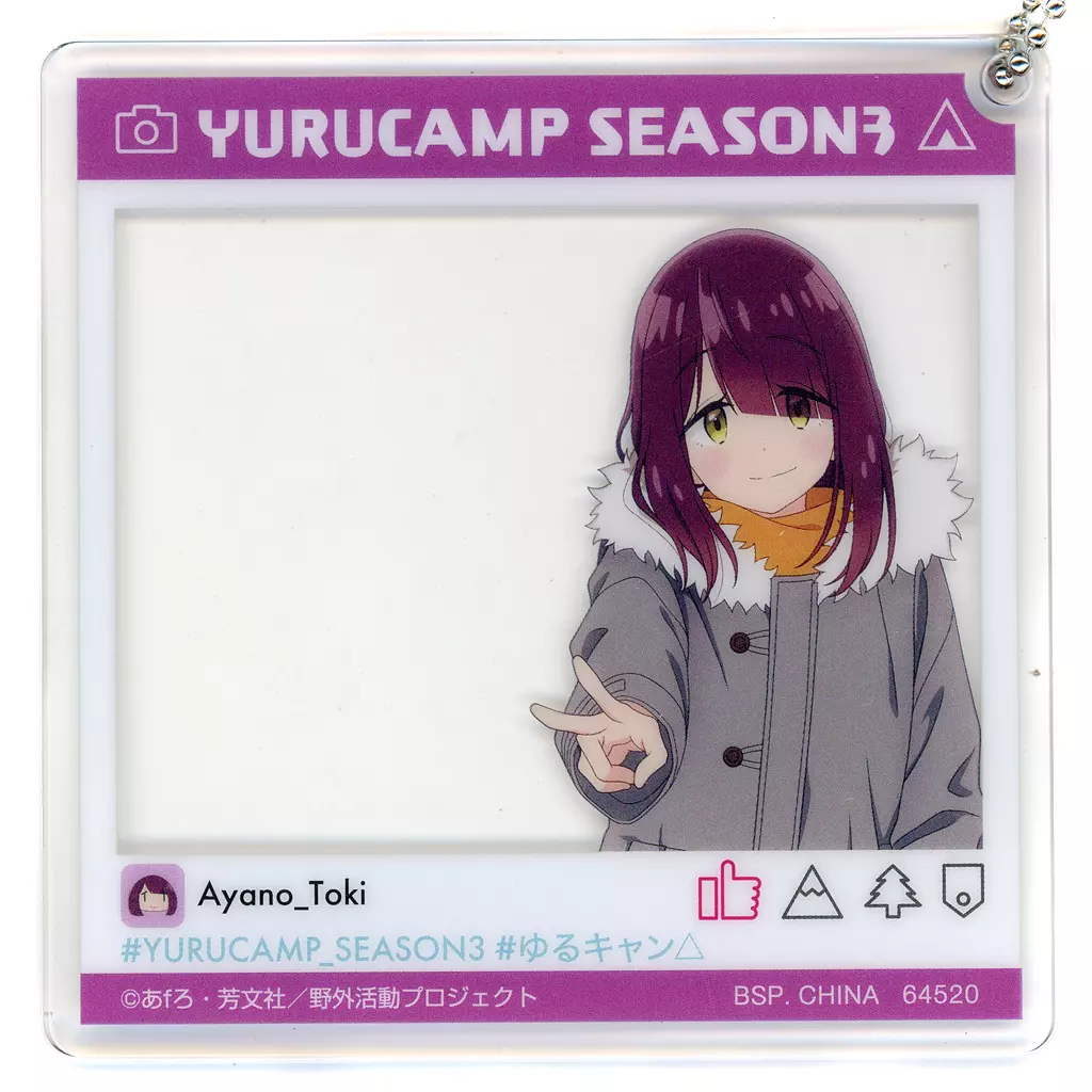 土岐綾乃 SNS風アクリルチャーム 「一番くじ ゆるキャン△ SEASON3」 H賞