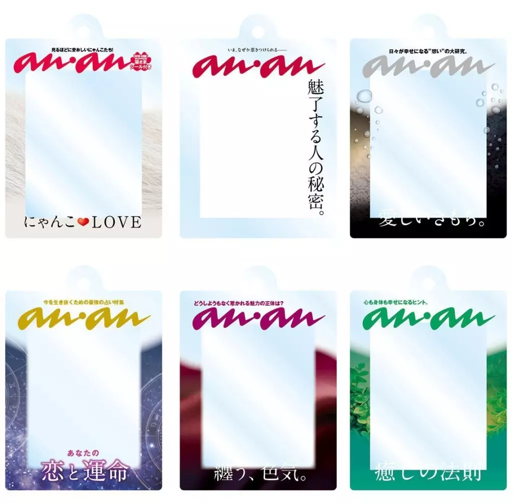 全6種セット 「anan だれでもアクリルチャーム」