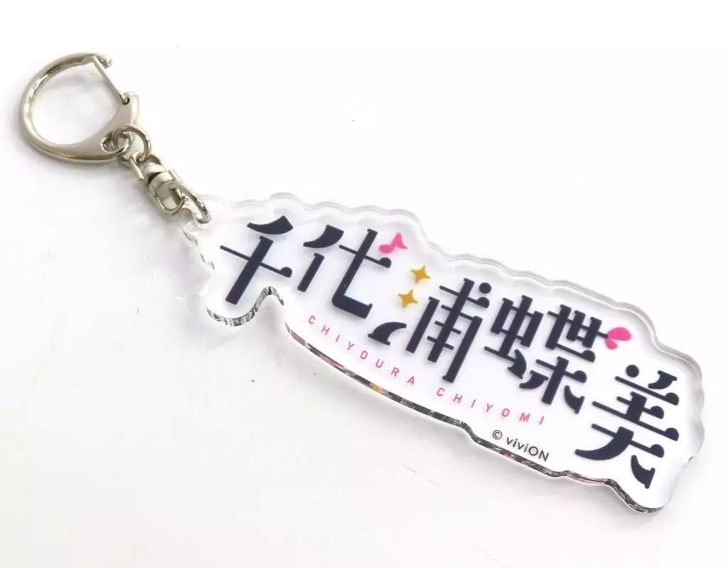 千代浦蝶美 ネームアクリル 「バーチャルYouTuber あおぎり高校」