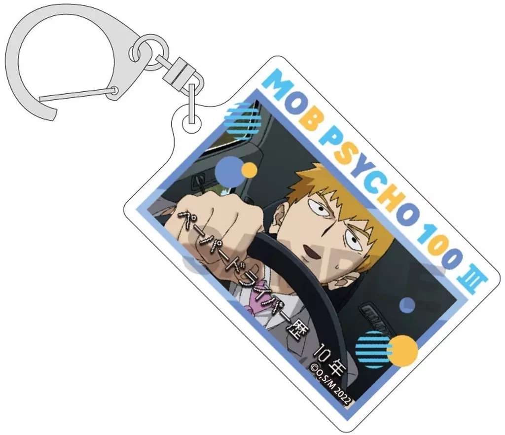 霊幻新隆(B) 「モブサイコ100 III トレーディングアクリル」