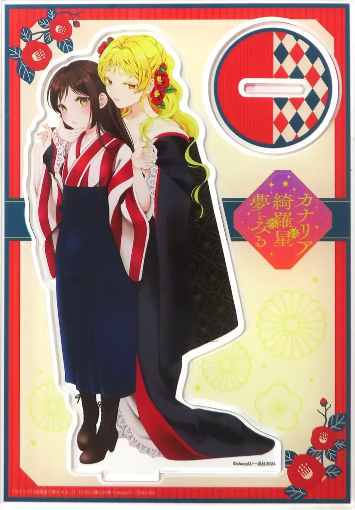 文乃＆椿 アクリルスタンド 「コミックス カナリアは綺羅星の夢をみる 第1巻」 まんが王有償特典_image