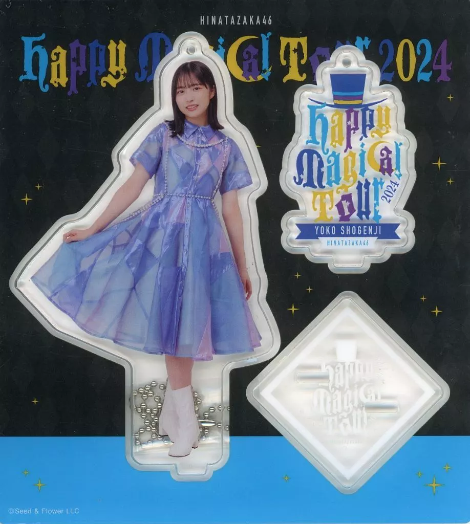 正源司陽子(日向坂46) アクリルスタンド(Happy Train Tour 2023 ライブ衣装) 「Happy Magical Tour 2024」
