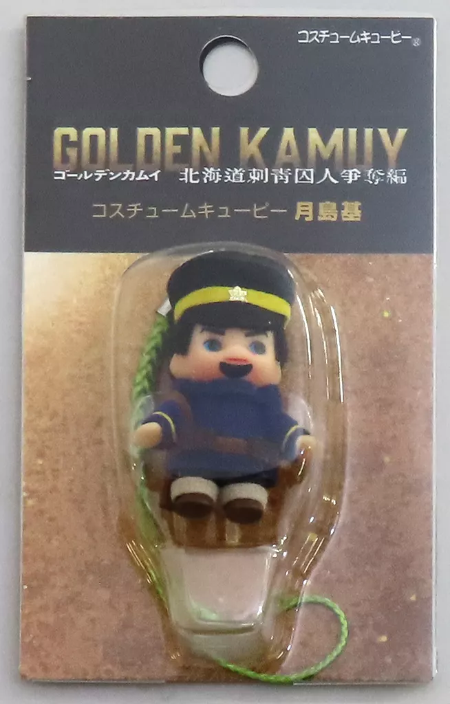 月島基 キューピーマスコット 「連続ドラマＷ ゴールデンカムイ -北海道刺青囚人争奪編-」