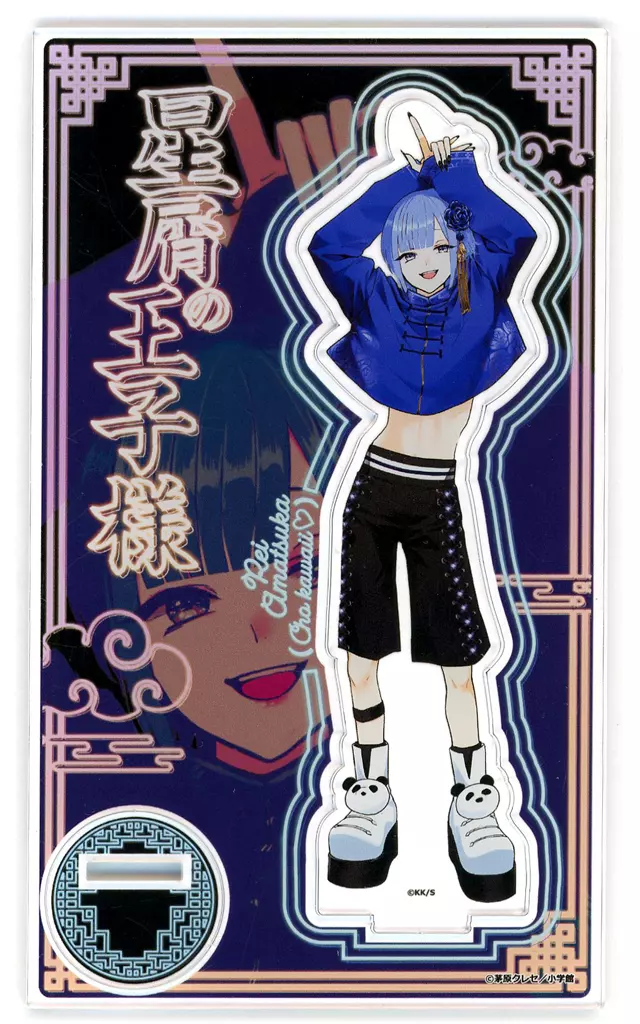 天使レイ(超kawaii) アクリルスタンド 「星屑の王子様×カラオケの鉄人」_image