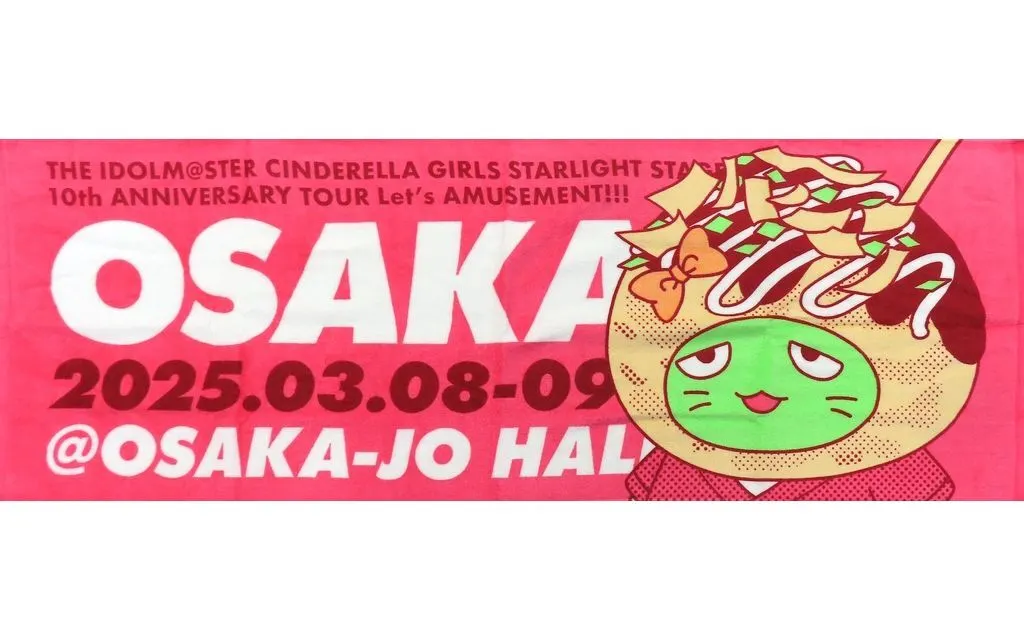 ぴにゃこら太 公式タオル 「THE IDOLM＠STER CINDERELLA GIRLS STARLIGHT STAGE 10th ANNIVERSARY TOUR 大阪公演」