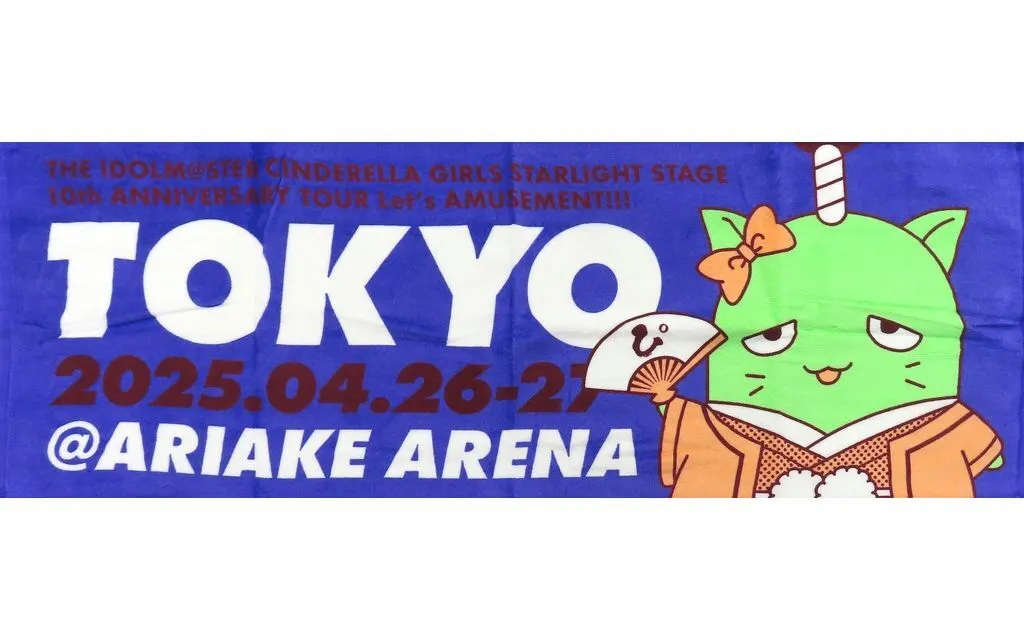 ぴにゃこら太 公式タオル 「THE IDOLM＠STER CINDERELLA GIRLS STARLIGHT STAGE 10th ANNIVERSARY TOUR 東京公演」