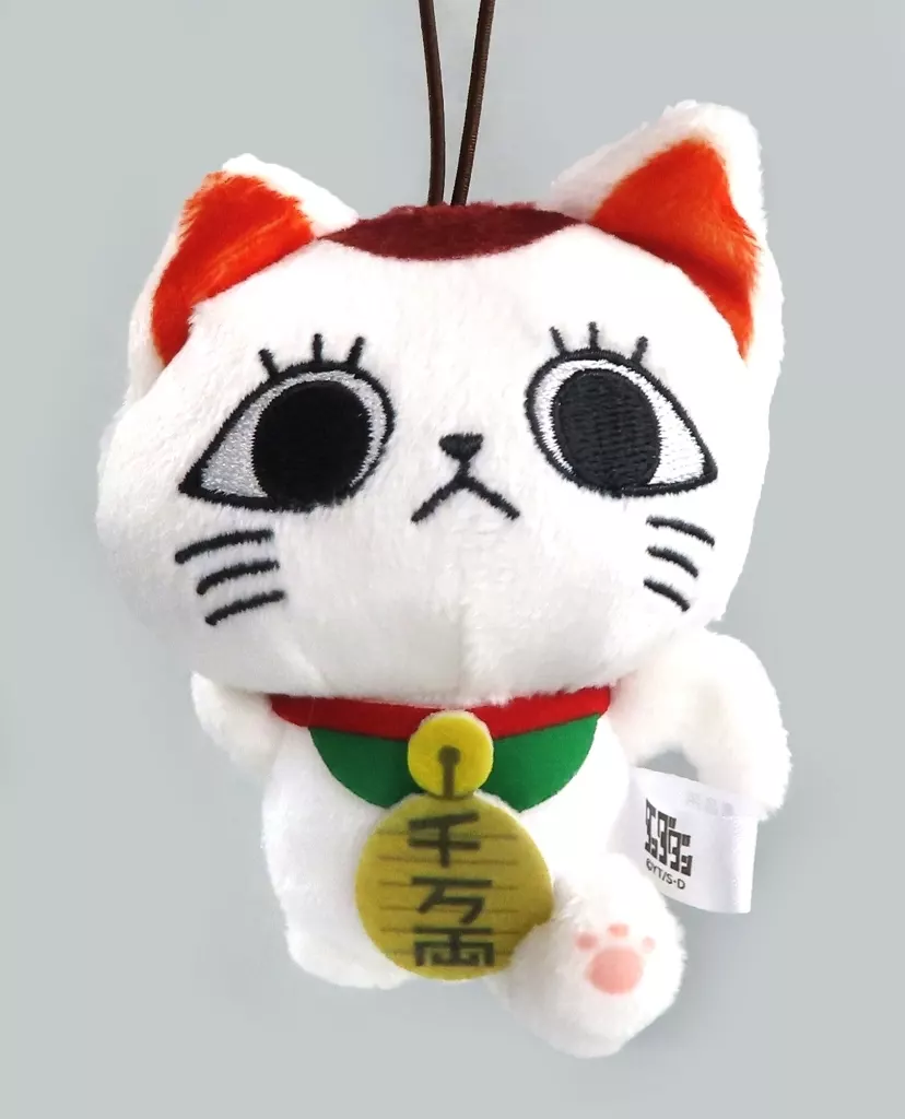 ターボババア(B/招き猫/手を上げる) ターボババアがいっぱいマスコット 「ダンダダン」