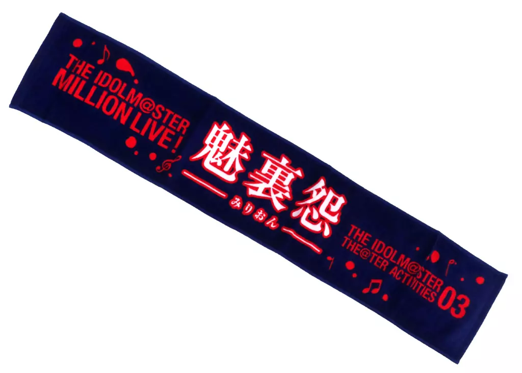 魅裏怨(THE＠TER ACTIVITIES 03) マフラータオル 「アイドルマスター ミリオンライブ!」