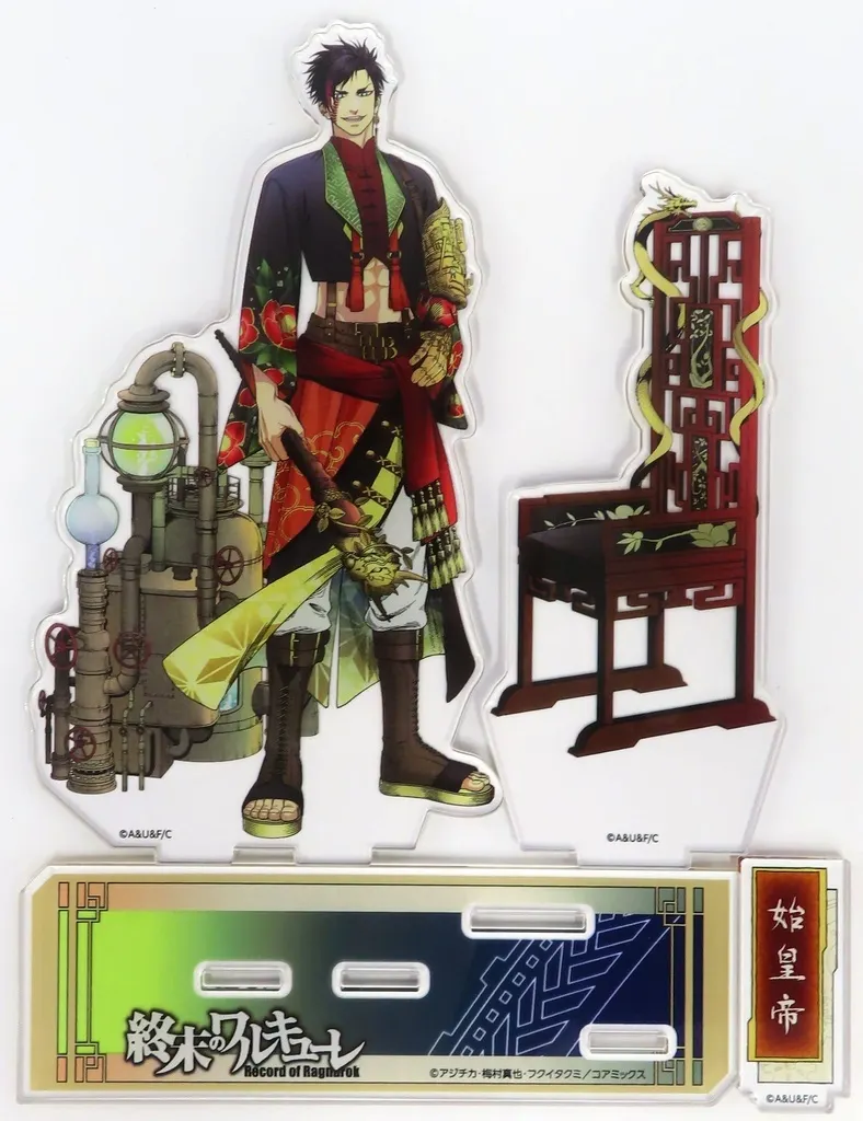 終末のワルキューレ 和風スチームパンク始皇帝ミニパネル 駿河屋 -<中古>始皇帝(和風スチームパンク) アクリルスタンド 「終末の