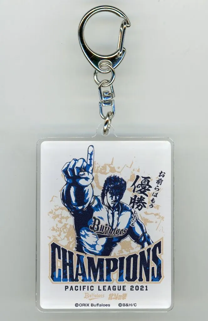 ケンシロウ アクリル 「オリックス・バファローズ×北斗の拳」 2021パ・リーグ優勝記念グッズ