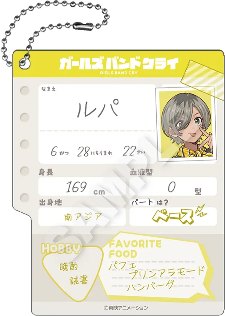 ルパ プロフィール帳風 「ガールズバンドクライ」