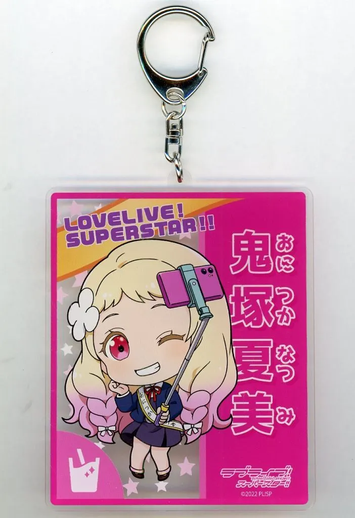 鬼塚夏美 デカ 総選挙 ver. 「ラブライブ!スーパースター!!」