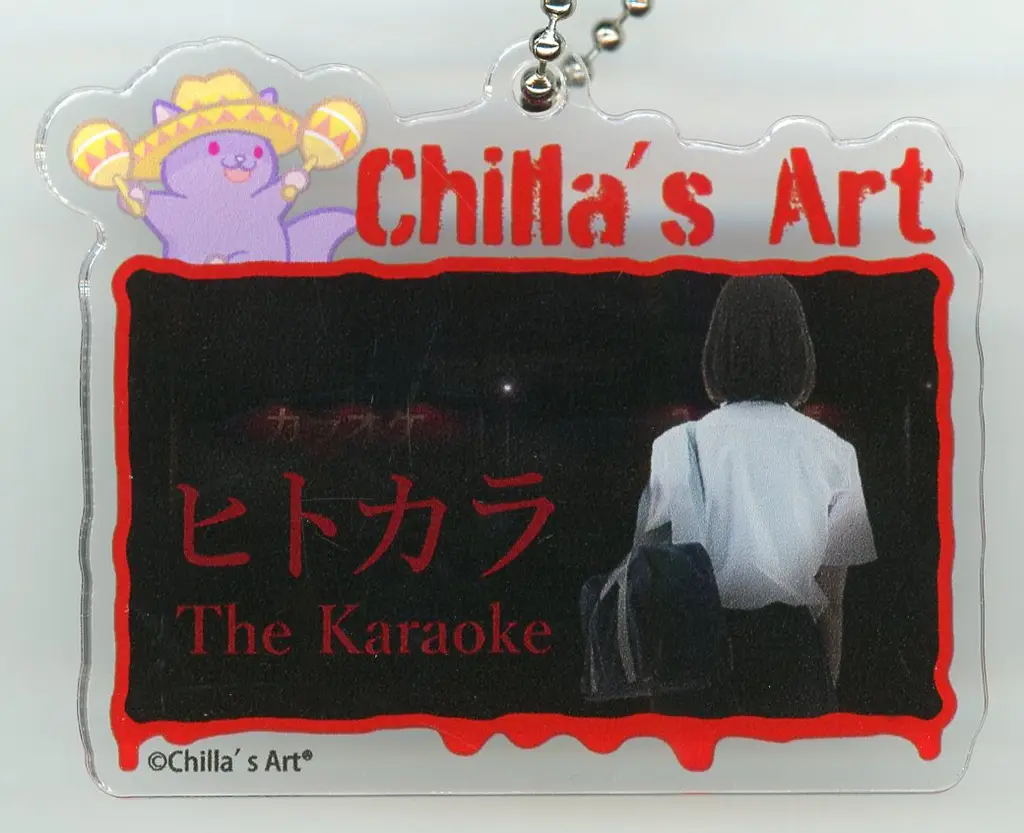 ヒトカラ 「Chilla’s Art(チラズアート) POP UP STORE トレーディング作品」