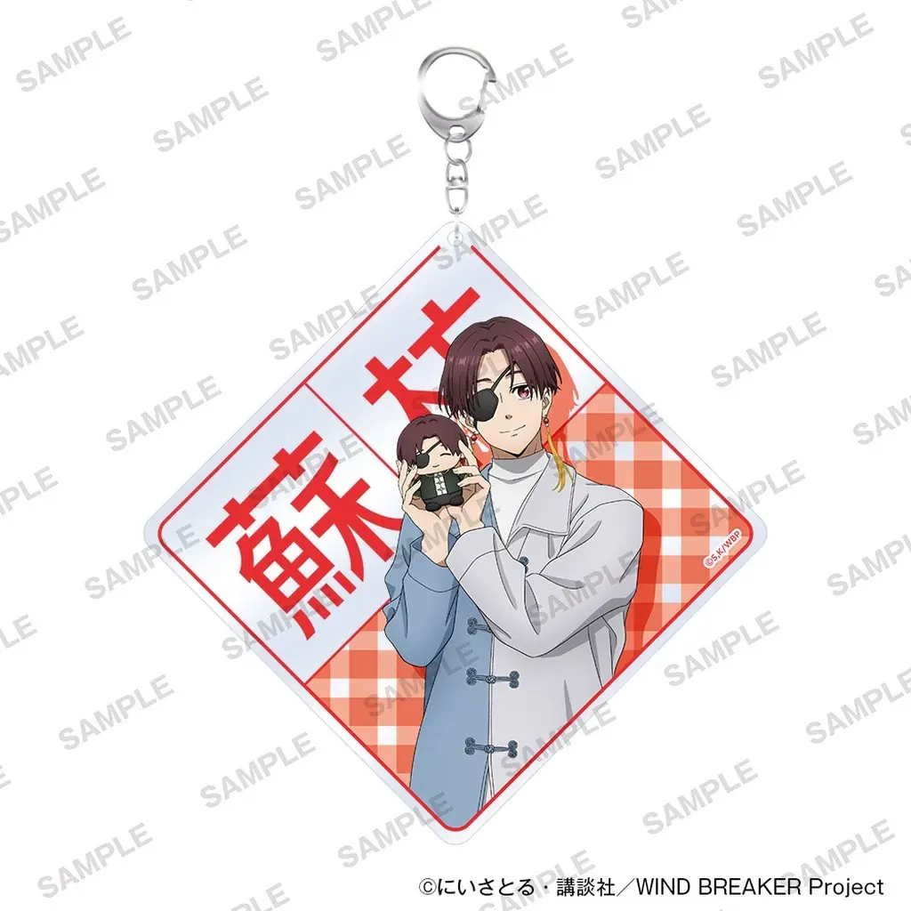 蘇枋隼飛 ネーム ぬいぐるみといっしょver. 「TVアニメ WIND BREAKER」