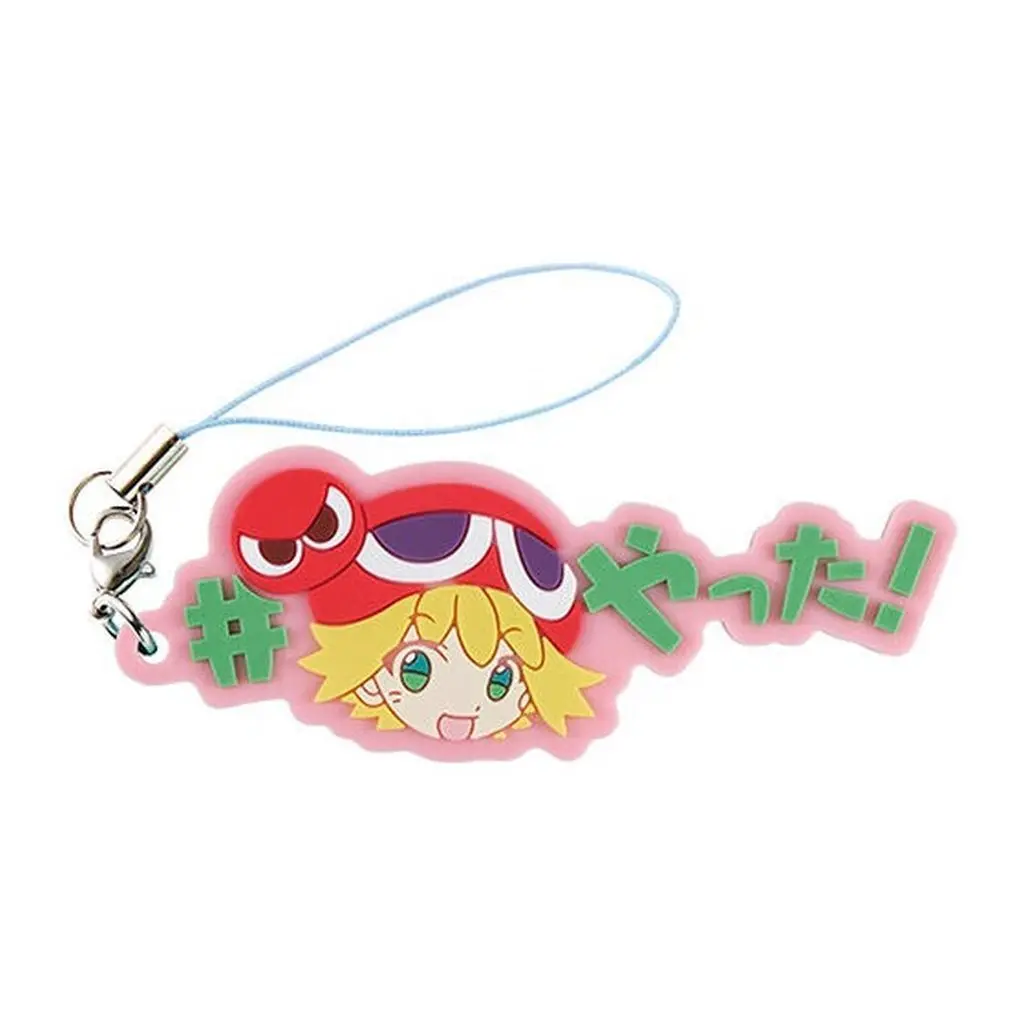 やった!(アミティ) 「ぷよぷよ #ハッシュタグつける」