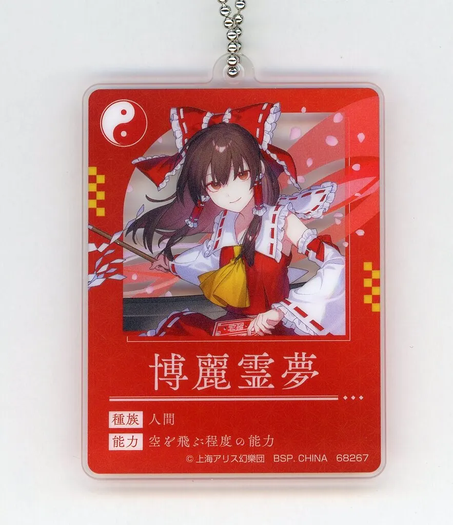 博麗霊夢 プロフィールチャーム 「一番くじ 東方Project」 G賞