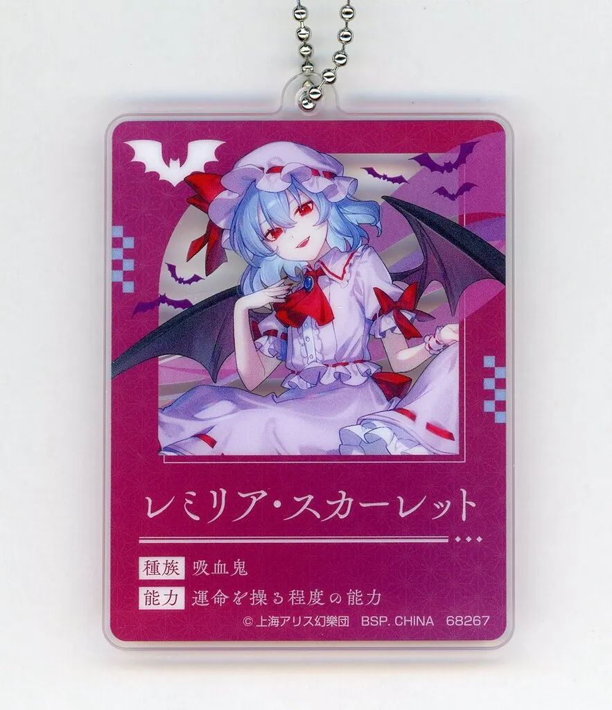 レミリア・スカーレット プロフィールチャーム 「一番くじ 東方Project」 G賞