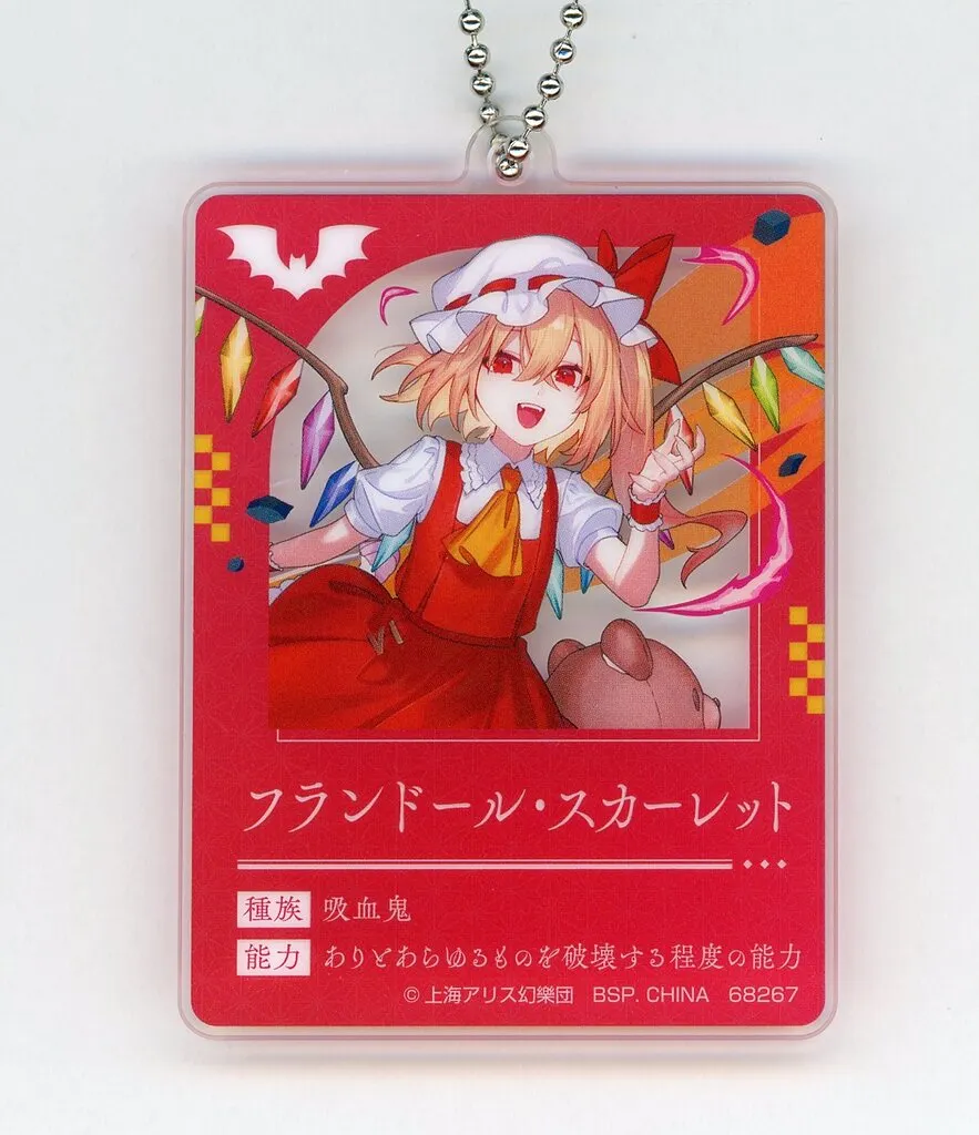 フランドール・スカーレット プロフィールチャーム 「一番くじ 東方Project」 G賞
