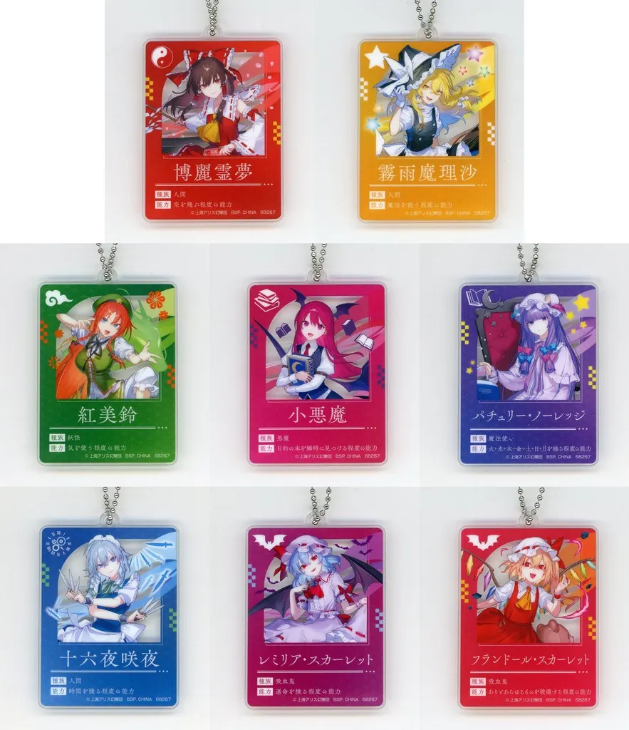全8種セット プロフィールチャーム 「一番くじ 東方Project」 G賞