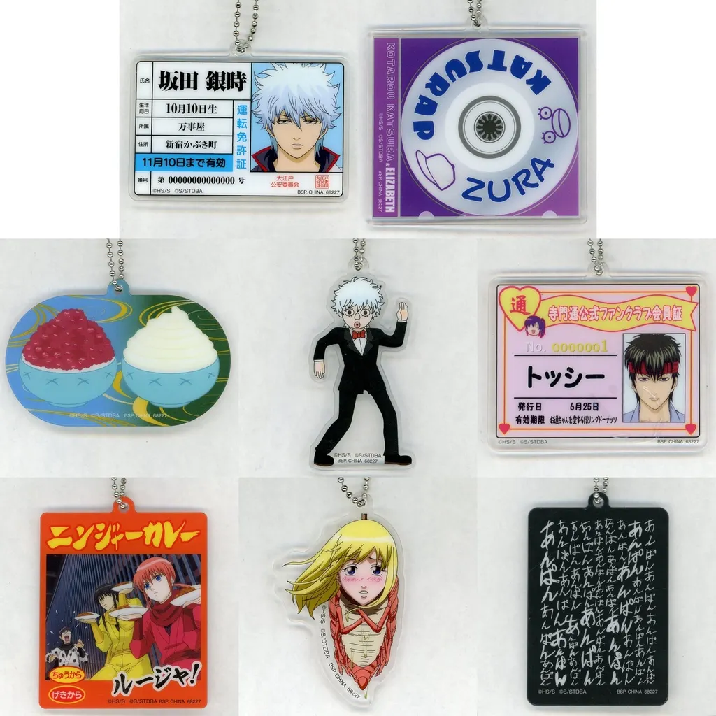 全8種セット モチーフアクリルチャーム 「一番くじ 銀魂 生誕20周年記念 銀魂展 ～はたちのつどい～ その弐」 H賞