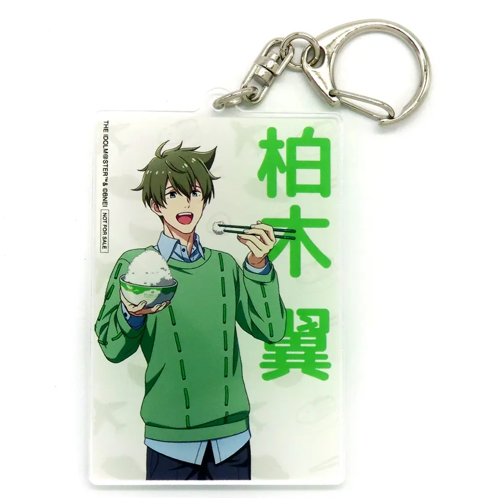 柏木翼 食器プロデュース記念 アクリルキーホルダー 「アイドルマスター SideM 食器プロデュース記念 フルグラフィックTシャツ」 購入特典