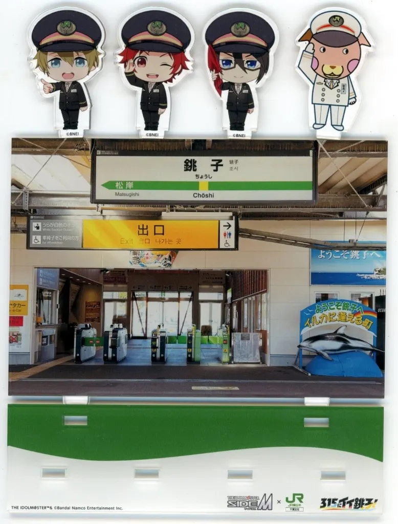 集合 アクリルジオラマ DRAMATIC STARS 「アイドルマスター SideM×銚子電気鉄道 315にイイ銚子!」
