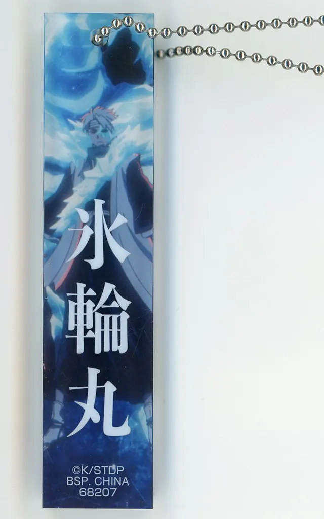 日番谷冬獅郎 アクリルチャーム 「一番くじ BLEACH-ブリーチ- Stirring Souls vol.5」 F賞