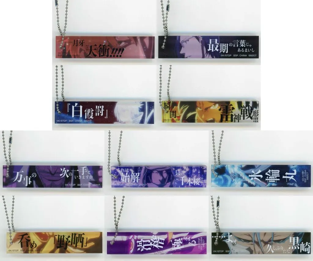 全10種セット アクリルチャーム 「一番くじ BLEACH-ブリーチ- Stirring Souls vol.5」 F賞