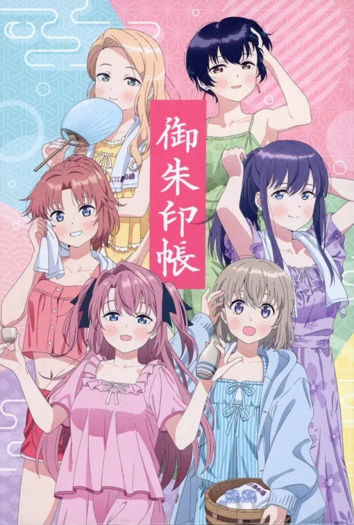 上伊那ぼたん、酔へる姿は百合の花 限定 御朱印帳 祭の湯 📺️シマブルーがアニメの舞台に！✨️ 【上伊那ぼたん 酔へる姿は