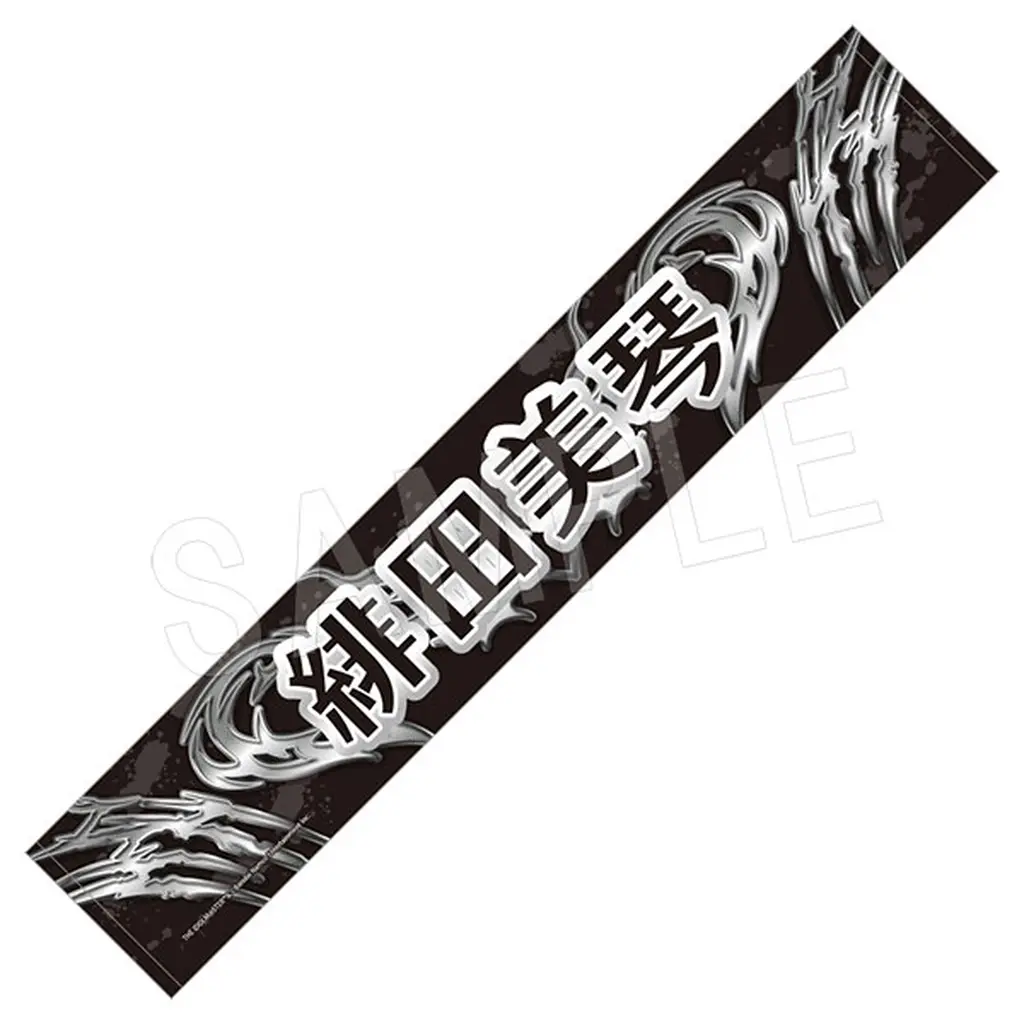 [新品] 緋田美琴 担当応援マフラータオル 「アイドルマスター シャイニーカラーズ」