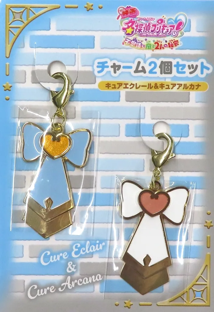 キュアエクレール＆キュアアルカナ チャームセット 「映画 名探偵プリキュア 不思議な庭と2人の秘密」 劇場グッズ