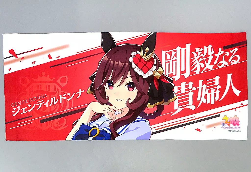 駿河屋 -<中古>ジェンティルドンナ 公式応援タオル 「ウマ娘