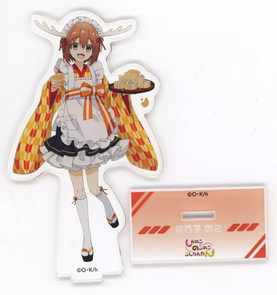 鹿乃子のこ オフィシャルEC アクリルスタンド(等身絵柄) 「しかのこのここしたんたん」