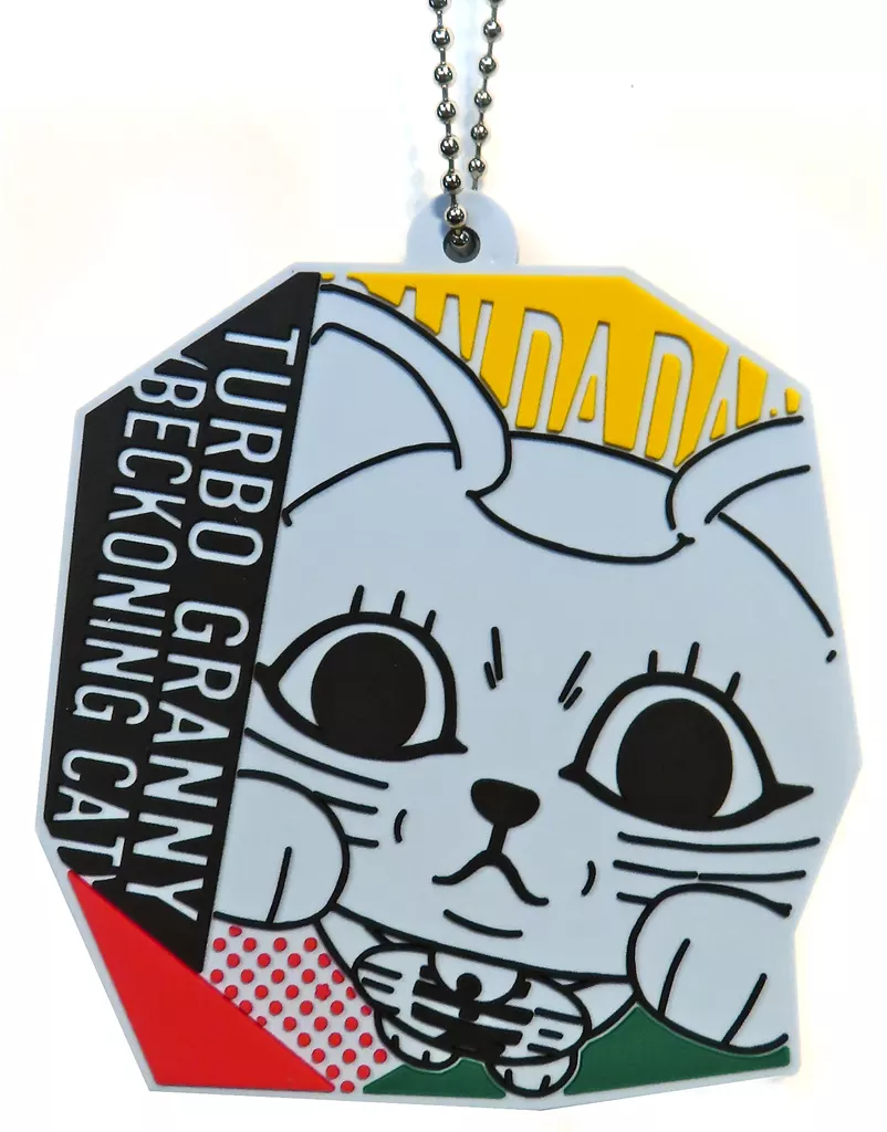 ターボババア(招き猫) ラバーチャーム 「一番くじ ダンダダン ～オカルティックバトル、開幕!～」 G賞