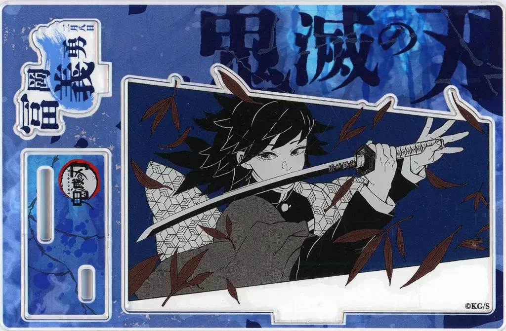 駿河屋 -<中古>冨岡義勇 バースデイ名場面ジオラマフィギュア-kirat