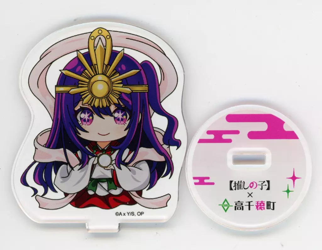 【推しの子】限定品 音声ガイド セット 高千穂限定 ミニキャラ 人気 コラボ 音声ガイドについてのお知らせ | 新着情報 | 【推しの子】と