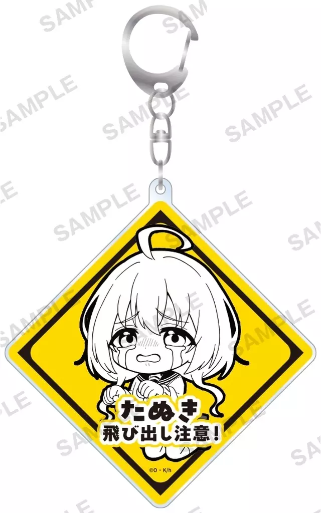 狸小路絹 飛び出し注意!アクリル 「しかのこのこのここしたんたん」