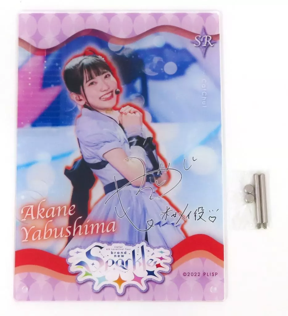 薮島朱音 SR002 Liella! collection アクリルパネル 駿河屋 -<中古>薮島朱音 デジタルサイン入りアクリルパネル