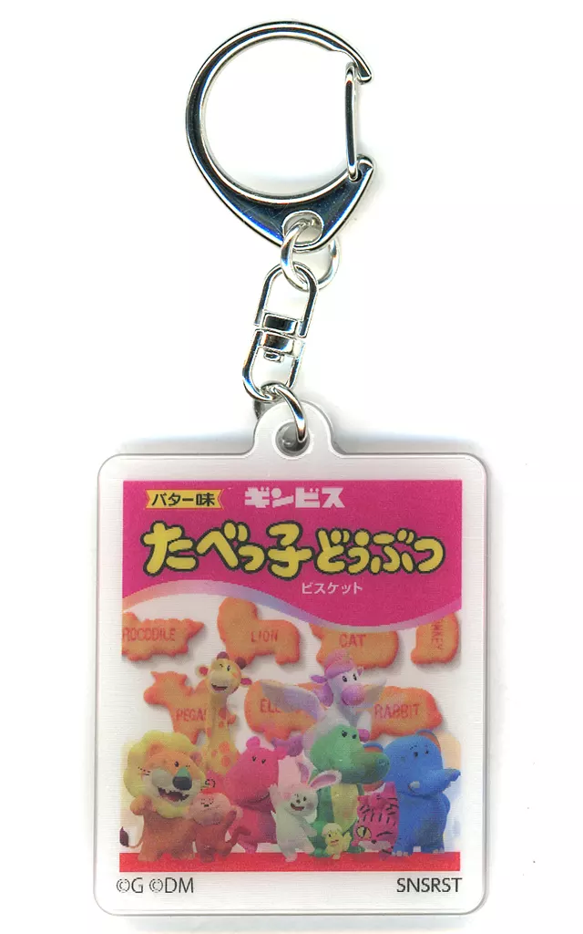 パッケージ レンチキュラー 「たべっ子どうぶつ THE MOVIE」