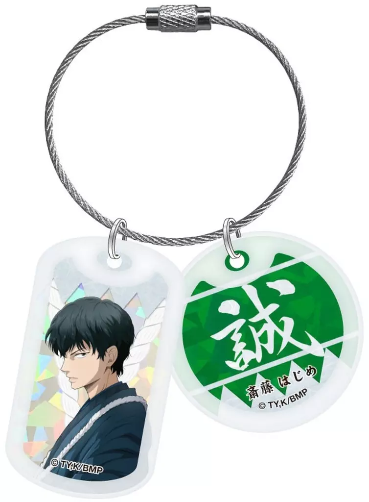 斎藤はじめ アクリルドッグタグ 「青のミブロ」