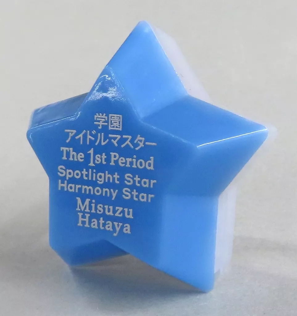 秦谷美鈴 公式リングライト 「学園アイドルマスター The 1st Period」