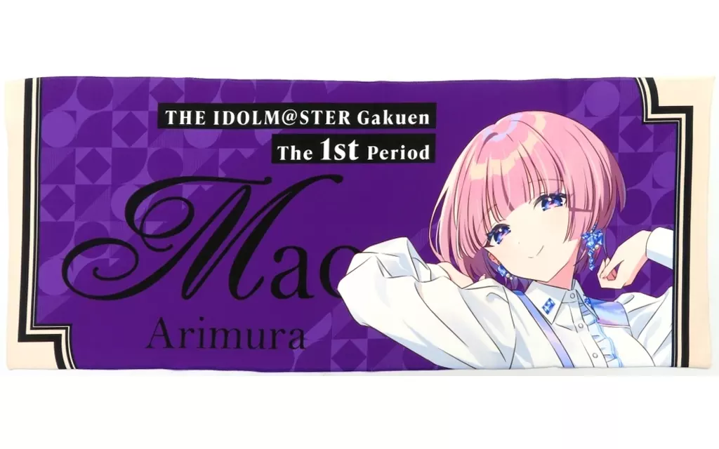 有村麻央 公式フルグラフィックタオル 「学園アイドルマスター The 1st Period」